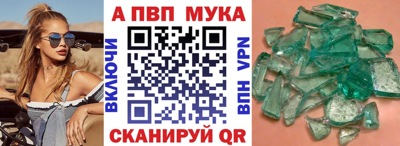 APVP СК  Купить  Фурманов 