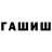 ГАШ Premium Raya Raisova