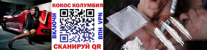 КОКАИН Колумбийский  Купить закладки  Фурманов 