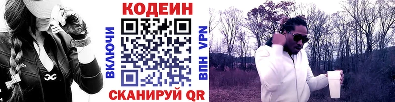 Купить  Фурманов  Codein Purple Drank 