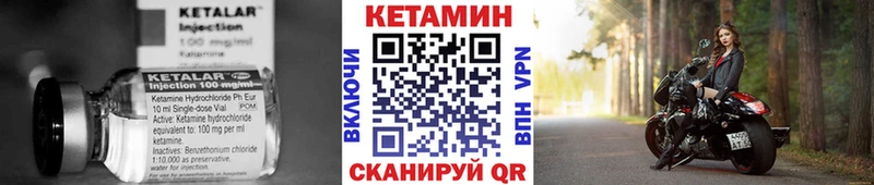 Купить  Фурманов  КЕТАМИН VHQ 