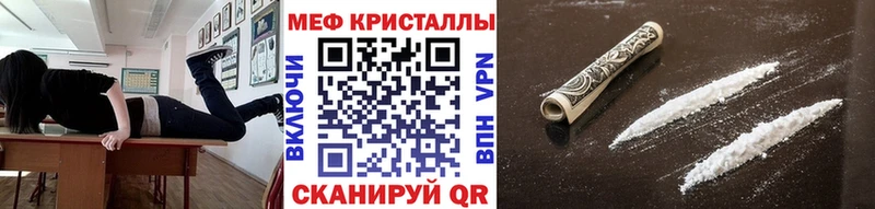 Купить  Фурманов  МЯУ-МЯУ кристаллы 