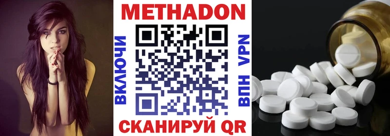 МЕТАДОН VHQ  Купить закладки  Фурманов 